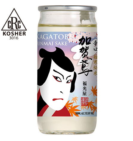 Kagatobi Gokkan Junmai Dry Cup Sake