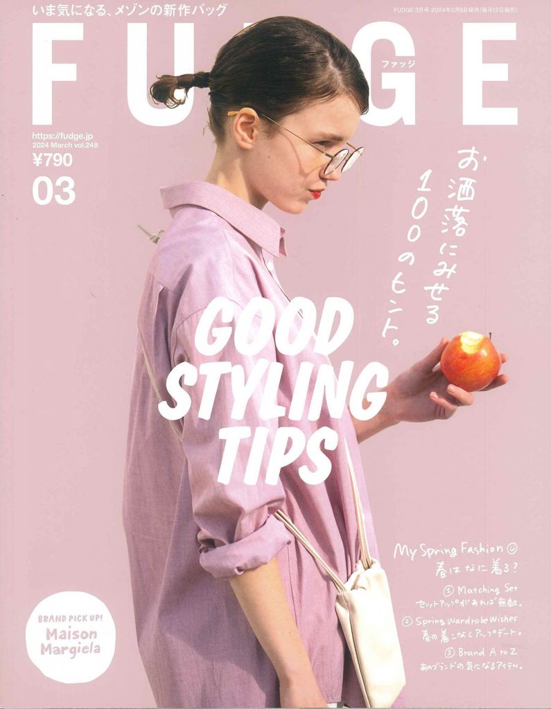 FUDGE 2024年3月号 vol.248